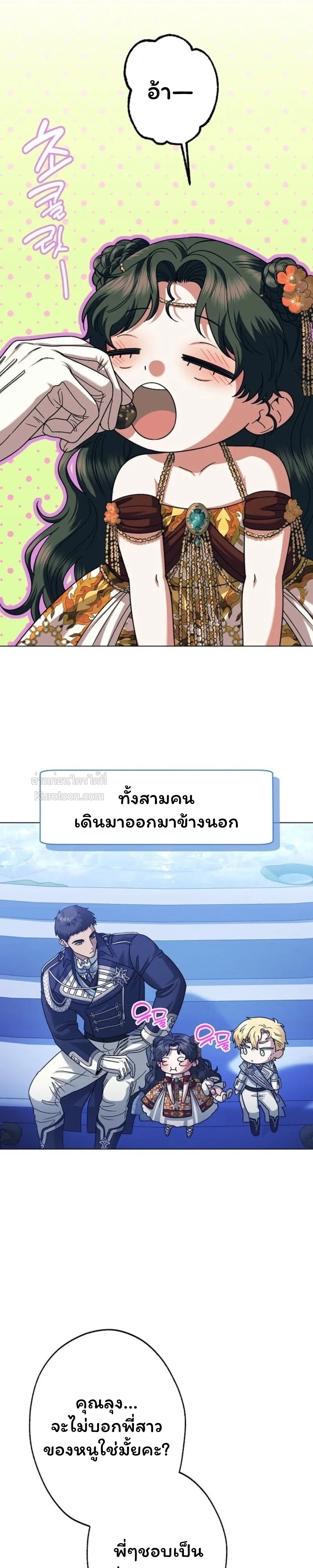 ฉันกลายเป็นน้องสะใภ้คนเล็กของพระเอกฮาเร็มแบบย้อนกลับที่ล่มสลาย ( I Became the Youngest Sister-in-law of the Ruined Reverse Harem’s Male Leads ) ตอนที่ 41 - รูปที่ 2